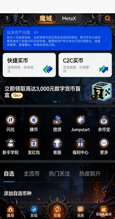 魔域新手组队打宝